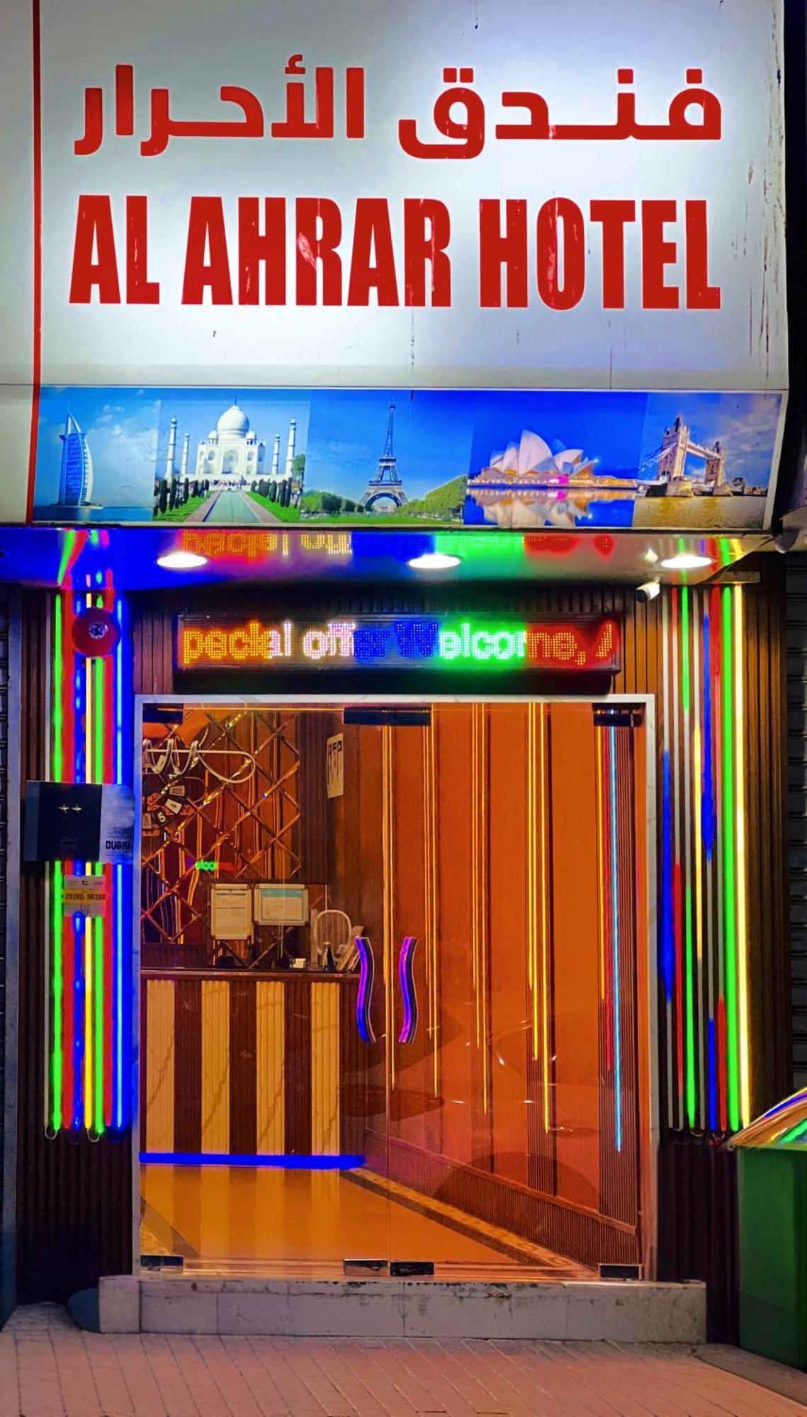 Al Ahrar Hotel Ντουμπάι Εξωτερικό φωτογραφία